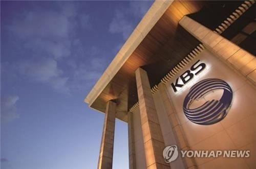 KBS 사옥<br>연합뉴스