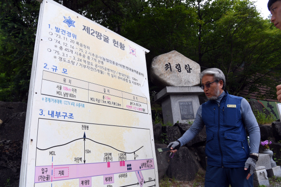 안재권 철원군문화관광해설사가 철원 DMZ를 통과하는 제2 땅굴의 입구 앞에서 땅굴 현황을 설명하고 있다.  철원 정연호 기자 tpgod@seoul.co.kr