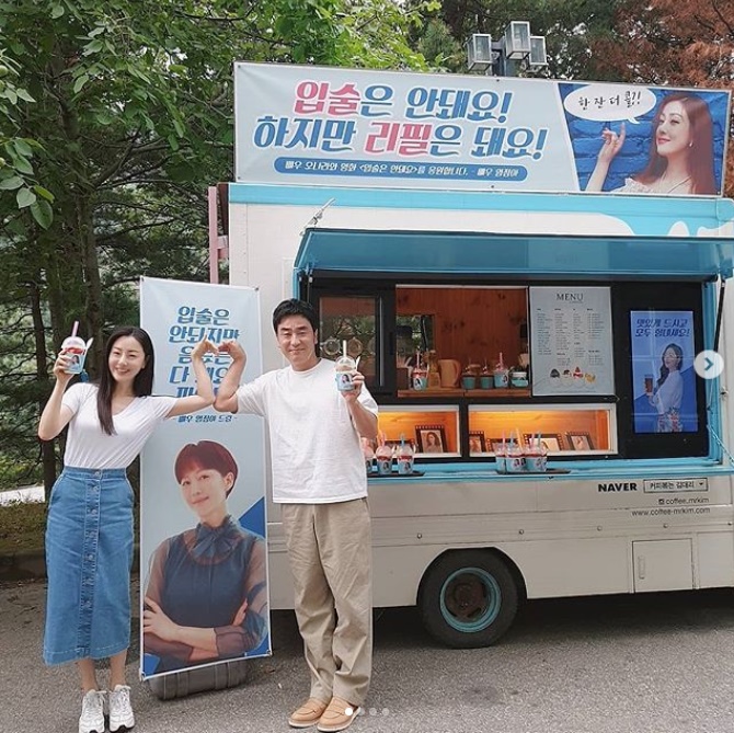 오나라 류승룡, 염정아 커피차 인증  