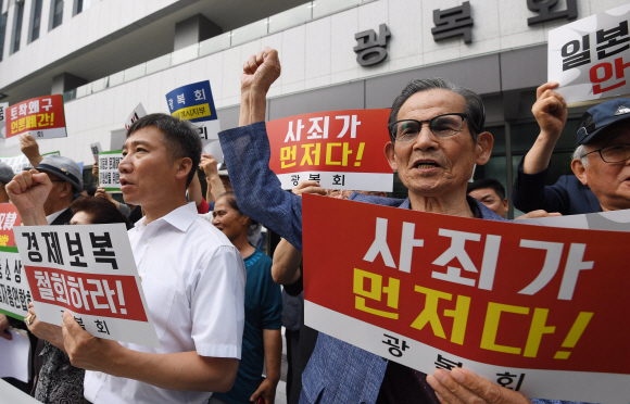 18일 서울 여의도 광복회관에서 열린 ‘일본상품 불매운동에 대한 광복회와 자영업 단체, 시민단체 공동 토론회’에서 참석자들이 공동결의문 낭독 후 구호를 외치고 있다. 2019. 7. 18.  박윤슬 기자 seul@seoul.co.kr