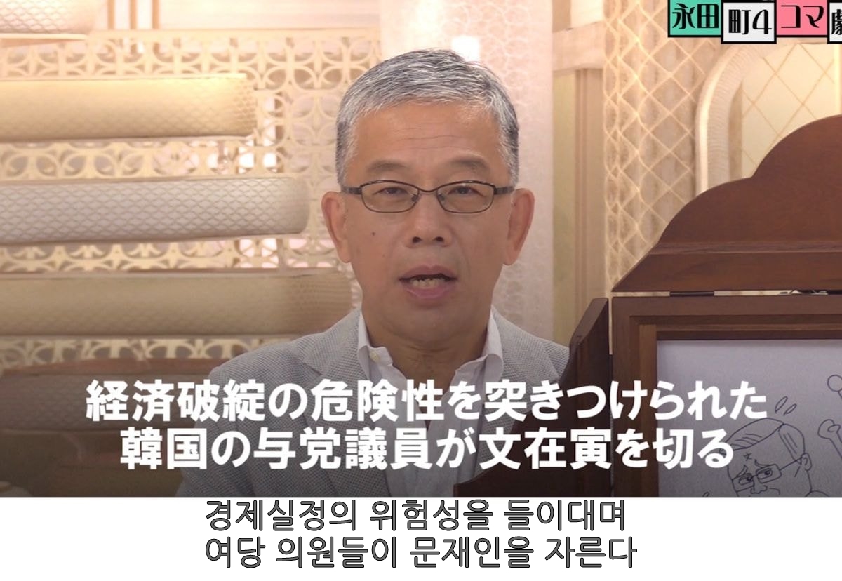 극우 성향 일본 매체 산케이신문 계열 후지TV의 히라이 후미오 논설위원이 문재인 대통령의 탄핵을 주장했다. 막말 논란이 일자 후지TV 측은 유튜브에서 해당 영상을 삭제했다.  후지TV 유튜브 캡처