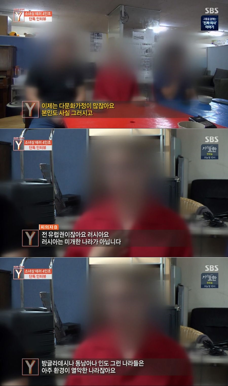 ‘궁금한 이야기Y’ 소녀상 모욕 청년  SBS