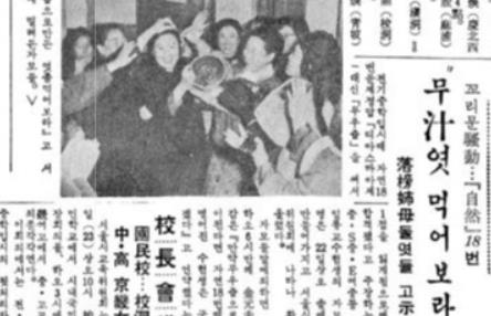 ‘무즙엿 먹어 보라’고 외치고 있는 학부모들의 사진과 기사(동아일보 1964년 12월 22일자).