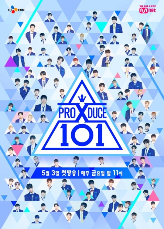 ‘프로듀스x101’ 