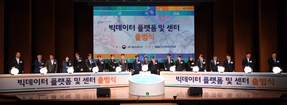 유영민 과학기술정보통신부 장관, 노웅래 국회 과학기술정보방송통신위원회 위원장을 비롯한 내빈들이 22일 오후 서울 대한상공회의소에서 열린 빅데이터 플랫폼 및 센터 출범식에서 세레모니를 하고 있다. 2019.7.22 오장환 기자 5zzang@seoul.co.kr