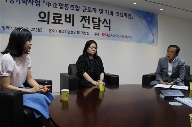 중소기업사랑나눔재단(이사장 김영래(오른쪽))이 22일 서울 여의도 중소기업중앙회에서 중소기업협동조합 근로자와 가족 11명에게 의료비 1000만원을 전달했다. 중소기업중앙회 제공