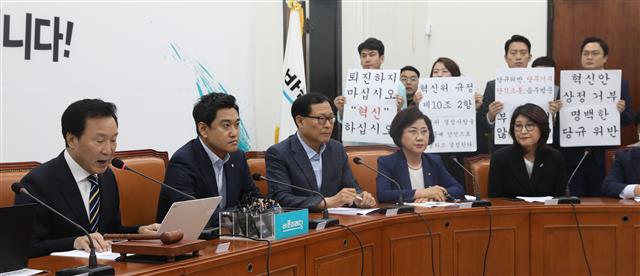 바른미래당 최고위원회의