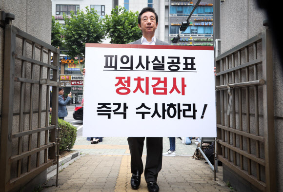 ‘검찰을 수사하라’ 김성태 남부지검 앞에서 1인 시위