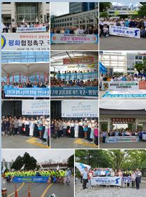 지난 7일 제주 강정마을을 출발한 이후 각지의 환영 모임 사진을 모아봤다. 카카오톡 단톡방에 올라온 사진들을 모은 것이라 해상도가 높지 않다.<br>평화협정 촉구 국민대행진 조직위 제공