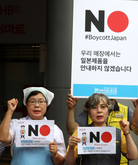 일본제품 안내 거부 구호 외치는 마트 노동자들