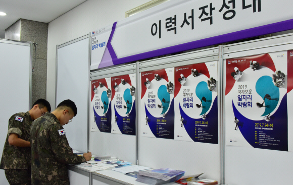 24일 용산 전쟁기념관에서 국가보훈처 주최로 열린 ‘2019 국가보훈 일자리 박람회’에서 취업과 창업을 원하는 제대군인과 보훈가족들이 전시장을 둘러보고 있다. 2019.7.24.    이종원 선임기자 jongwon@seoul.co.kr