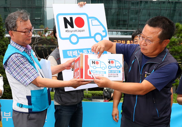 택배노조 ‘이제부터 유니클로 제품은 배송 안 합니다’