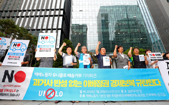 유니클로 제품 배송 거부 나선 택배노동자들