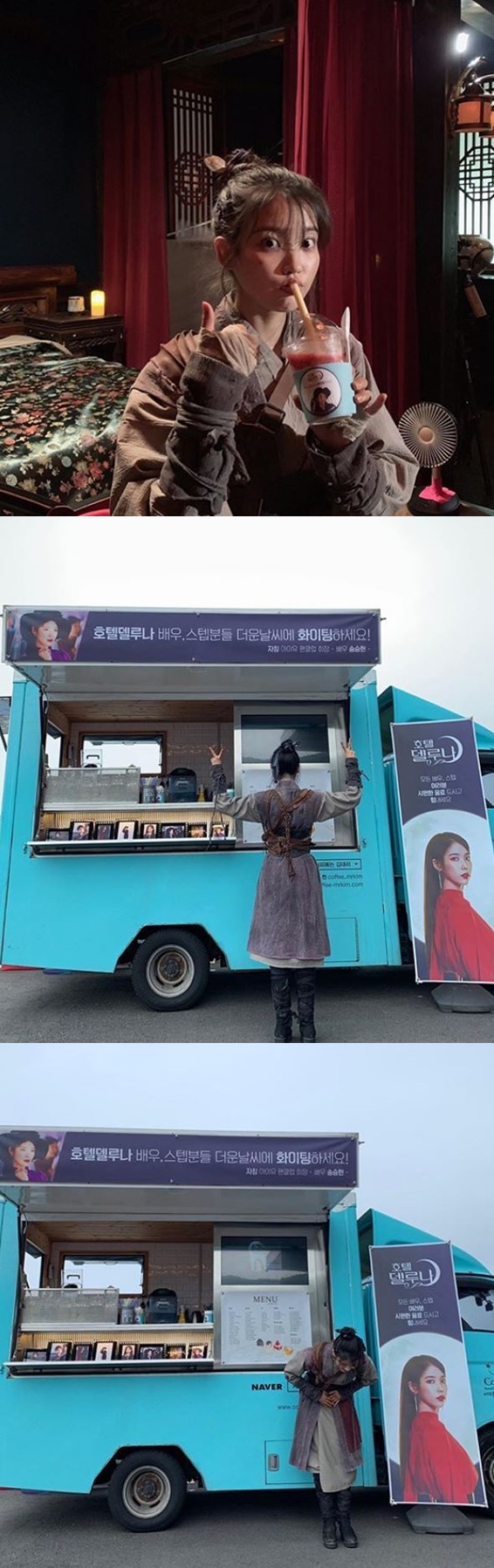 아이유 송승헌  