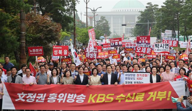 KBS에 뿔난 자유한국당 ‘구호 외치며 행진’
