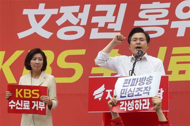 황교안 ‘KBS 규탄’