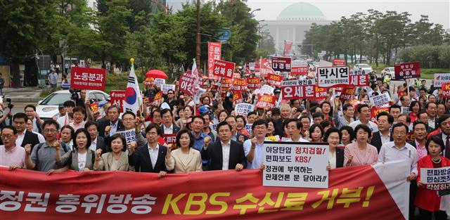 자유한국당, KBS 수신료 거부를 위한 전국민 서명운동 출정식