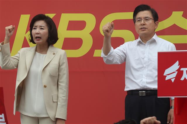KBS 수신료 거부 운동하는 황교안-나경원