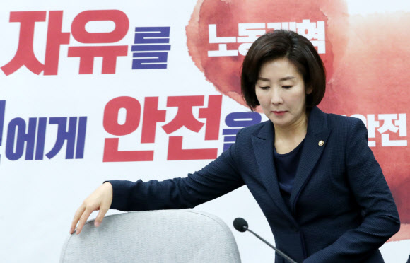 원내대책회의 들어서는 나경원 원내대표