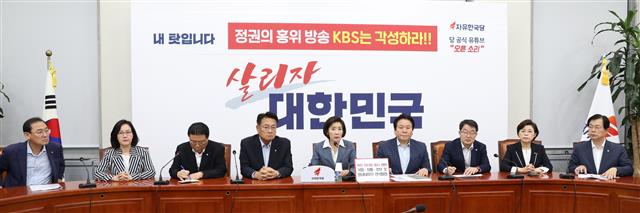 나경원 ‘北 미사일 도발, 군사합의 명백히 위반’