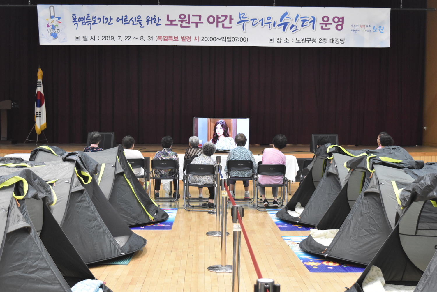 폭염특보가 발령된 지난 1일 폭염취약계층 노인들이 서울 노원구청에 마련된 야간무더위쉼터에서 휴식을 취하고 있다. 노원구 제공 2019.8.2. 