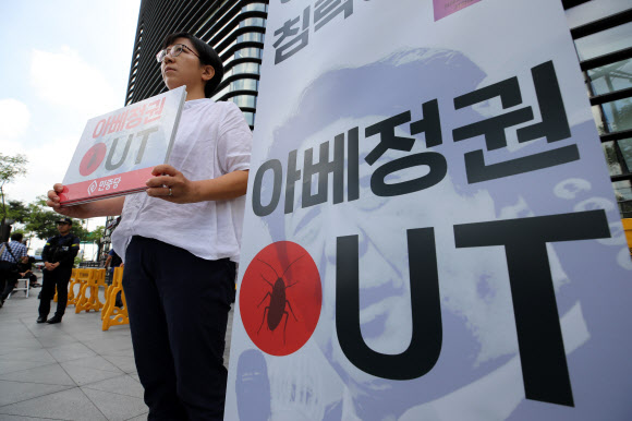 일 수출규제 규탄 1인 시위하는 민중당