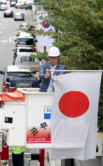 ‘일장기 철거합니다’