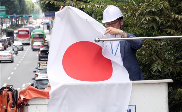 ‘일장기 철거 합니다’