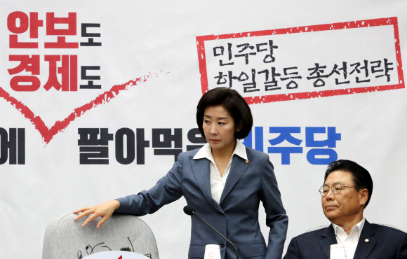 원내대책회의 들어서는 나경원 원내대표