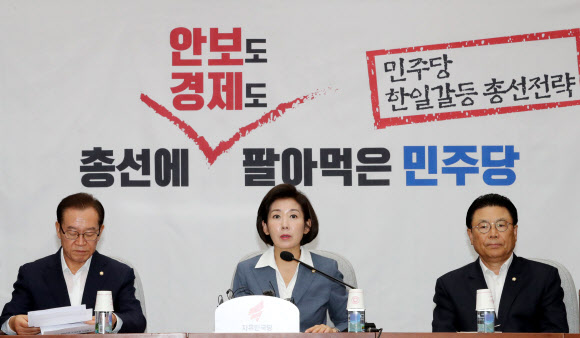 발언하는 나경원 원내대표