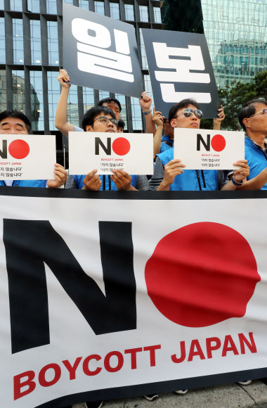 공무원노총, 소녀상 앞 일본정부 규탄집회