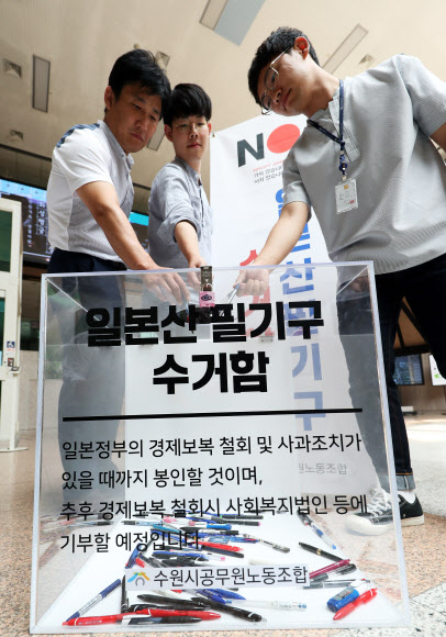 일본산 필기구 수거함에 넣으세요