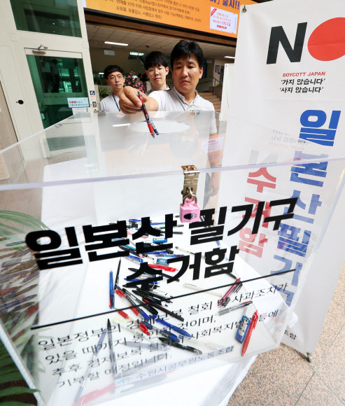 일본산 필기구 수거함에 넣으세요