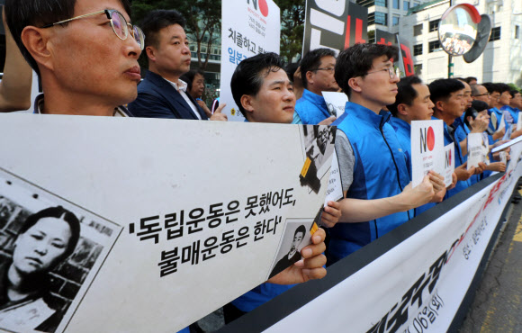 일본정부 규탄하는 공무원노총