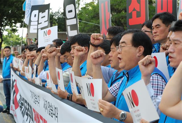 기술제국주의 전범국가 일본 정부 규탄 기자회견