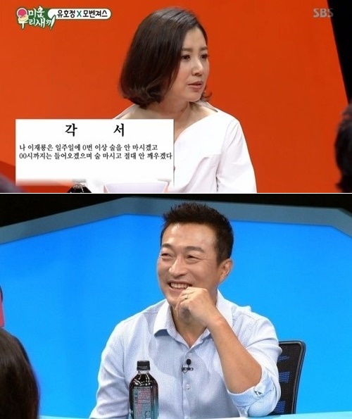 이재룡 아내 유호정  