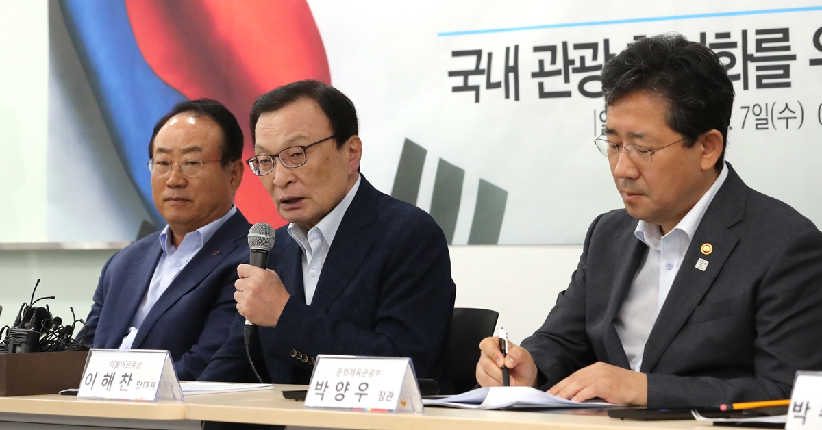 이해찬(오른쪽 두 번째) 더불어민주당 대표가 7일 오전 서울 중구 한국관광공사 서울센터에서 열린 현장 최고위원회의에서 발언하고 있다. 이해찬 대표 왼쪽은 윤영호 한국관광협회중앙회 회장, 오른쪽은 박양우 문화체육관광부 장관. 2019.8.7 연합뉴스