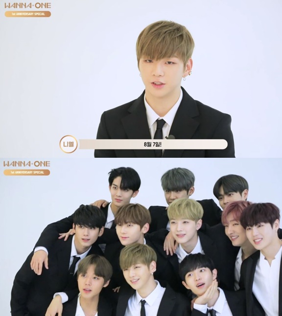 워너원 데뷔 2주년  