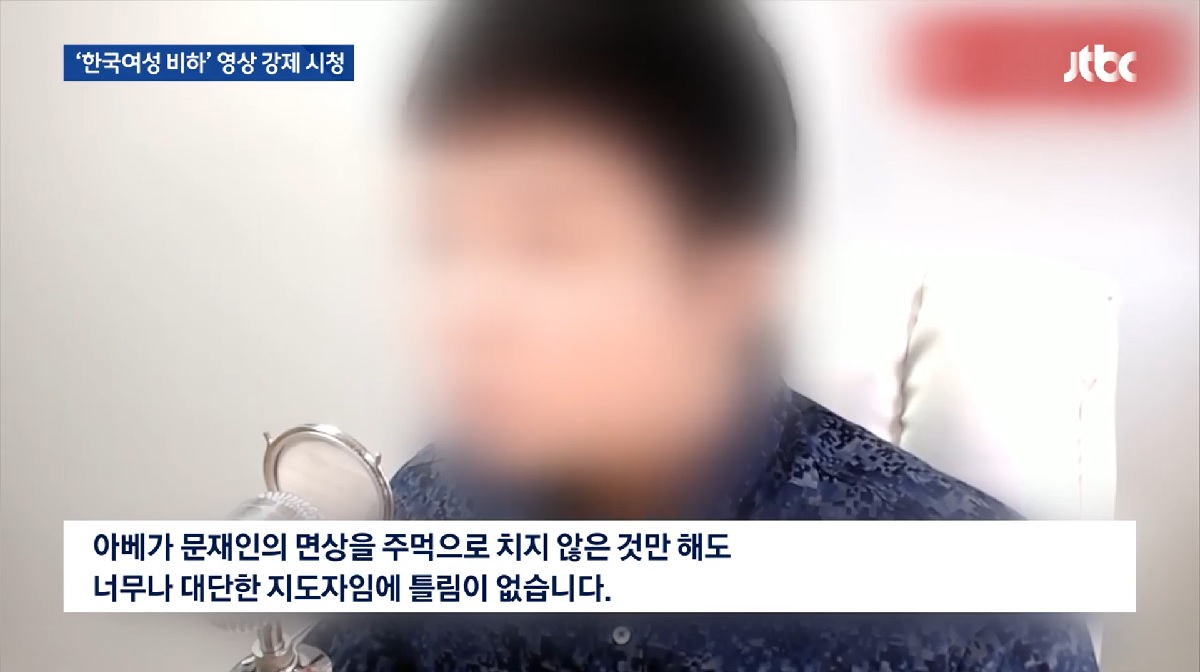 한국콜마 회장, 보수 유튜버 영상 강제시청 논란