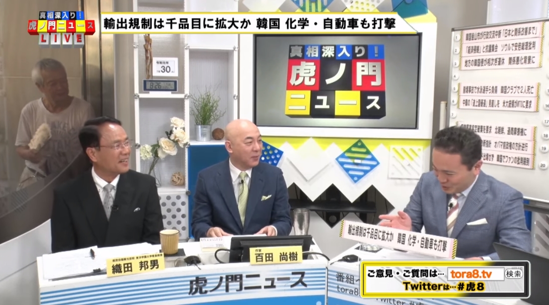 일본 화장품 기업 DHC의 자회사 ‘DHC테레비’의 시사프로그램 ‘진상 도라노몬 뉴스’의 한 장면. 한국 혐오정서를 불러일으킨다는 비판을 받고 있다. 2019.8.11  DHC 테레비 유튜브 화면 캡처