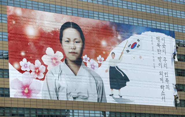 광복절을 4일 앞둔 11일 서울 종로구 교보생명빌딩 외벽에서 관계자들이 유관순 열사의 모습을 담은 초대형 래핑 작업을 하고 있다. 2019.8.11 뉴스1
