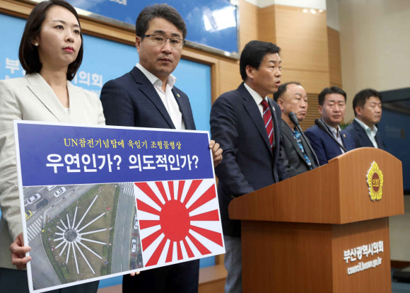 욱일기 닮은 유엔참전기념탑