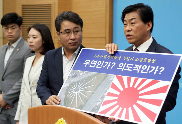 유엔참전기념탑 욱일승천기 모양?