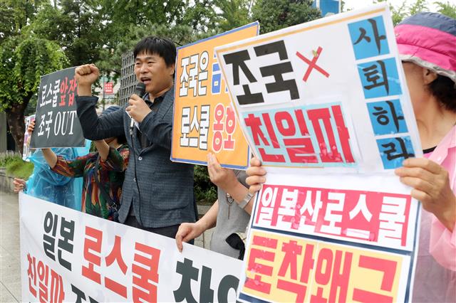 조국 후보자 사퇴 요구하는 사시존치 고시생모임