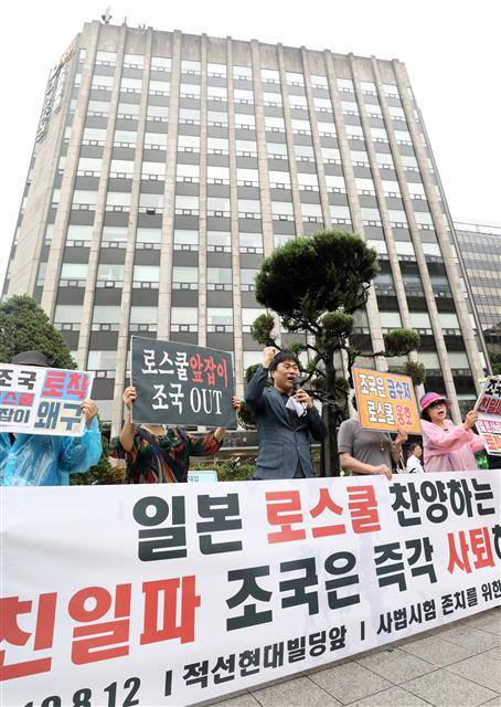 사시존치 고시생모임, 조국 후보자 사퇴 요구 기자회견