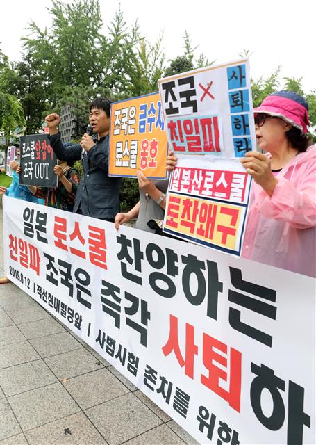 사시존치 고시생모임, 조국 후보자 사퇴 요구 기자회견