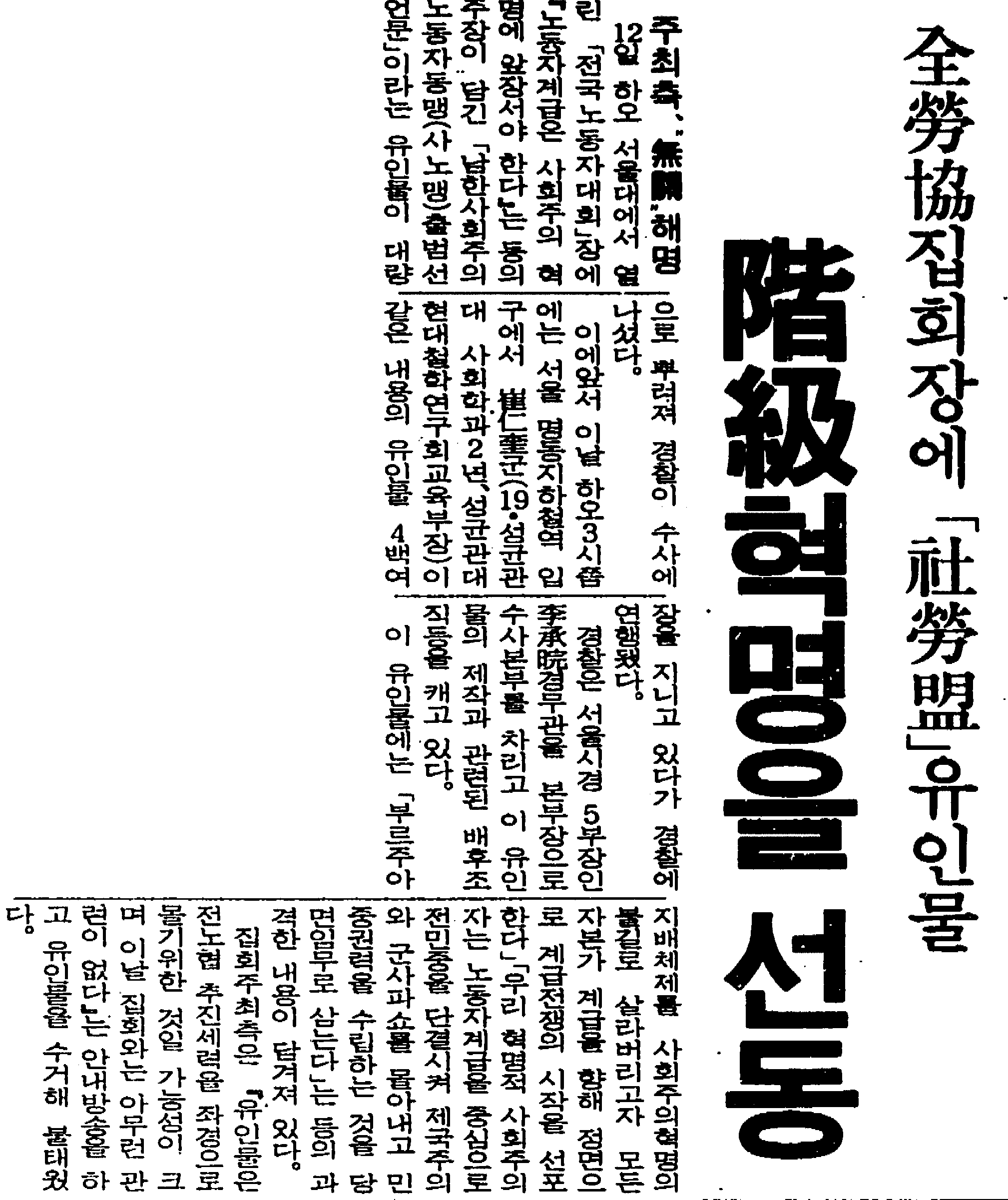 1989년 11월 14일자 서울신문 15면