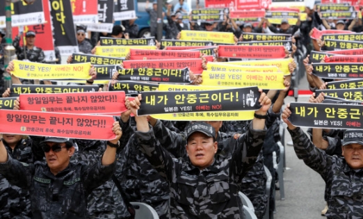 아베 신조 규탄하는 특수임무유공자 회원