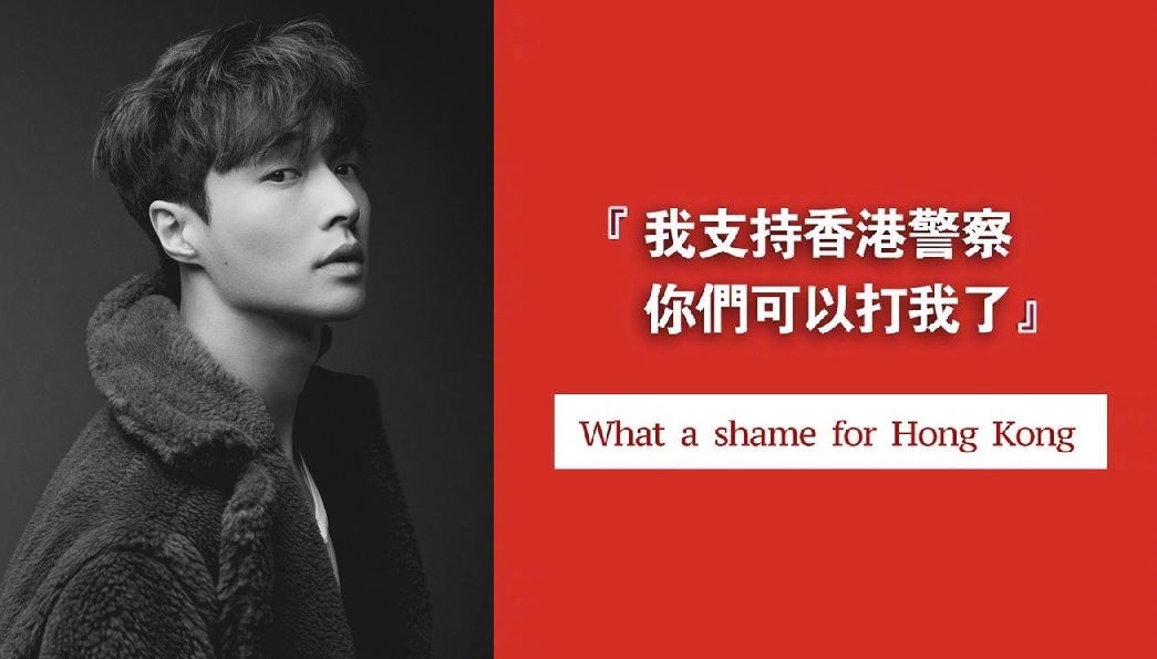 엑소 멤버 레이는 지난 14일 자신의 인스타그램에 홍콩의 송환법 반대 시위를 진입하는 홍콩 경찰을 지지하는 내용의 게시물을 올렸다.