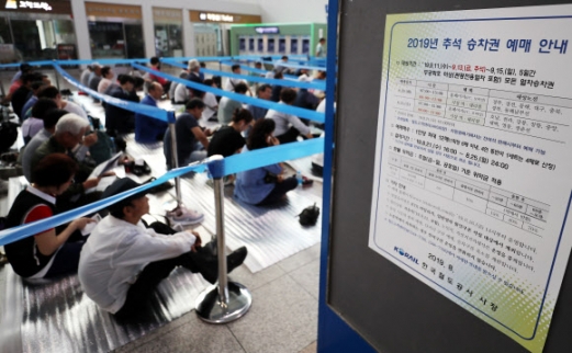 추석 열차 승차권 예매 기다리는 시민들